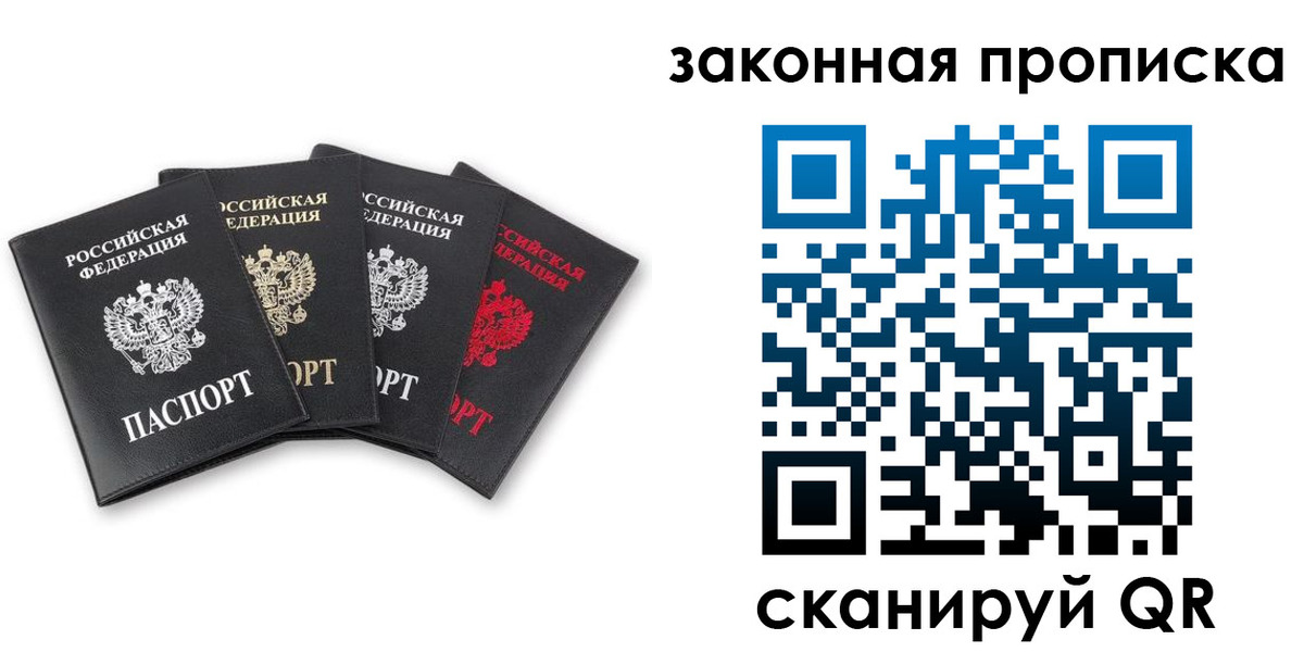 купить прописку в Каменск-Уральске