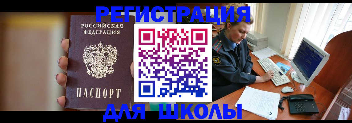 прописка иностранных граждан в Каменск-Уральске