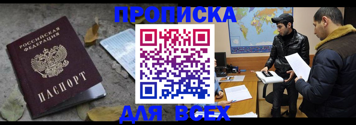 временная регистрация 2025 в Каменск-Уральске