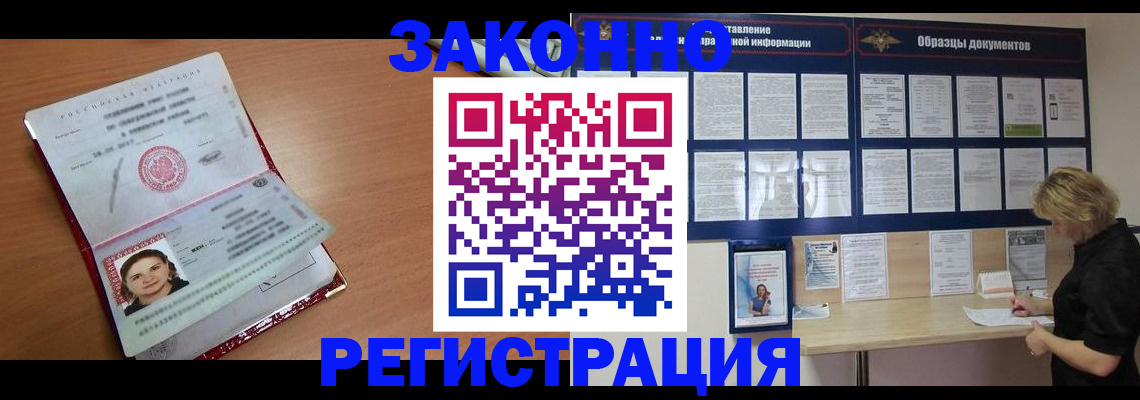 прописка паспорт в Каменск-Уральске