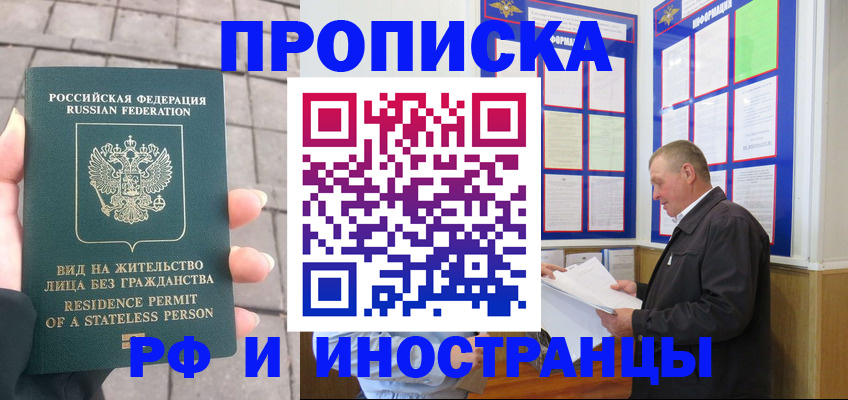 временная регистрация гарантия в Каменск-Уральске