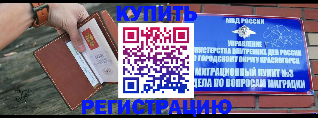 временная регистрация в квартире в Каменск-Уральске